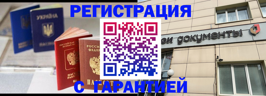 где прописаться в Гаврилов-Яме