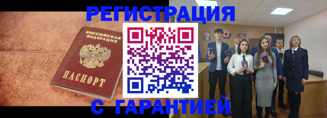 прописка иностранных граждан в Гаврилов-Яме