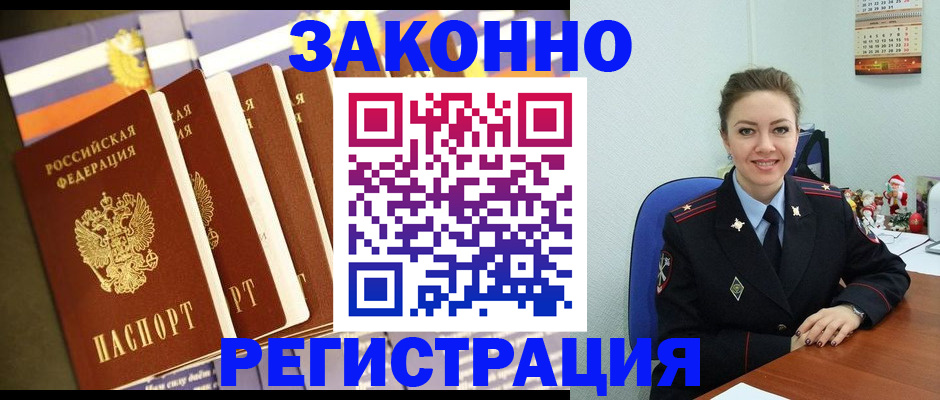 прописка в квартире в Гаврилов-Яме