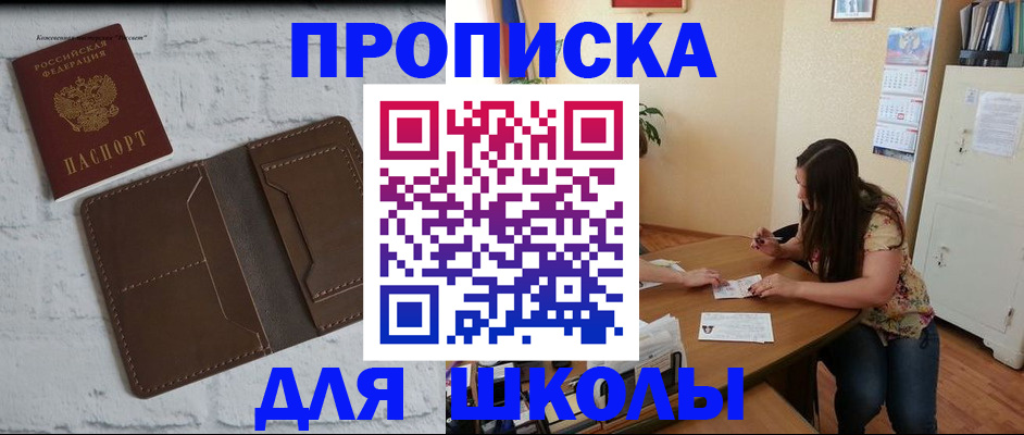 где прописаться в Гаврилов-Яме