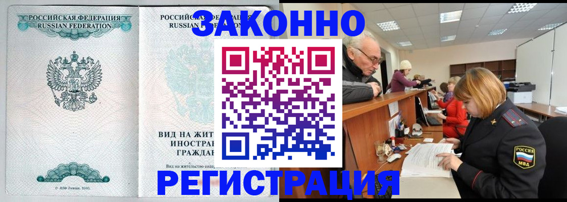 прописка поиск в Гаврилов-Яме