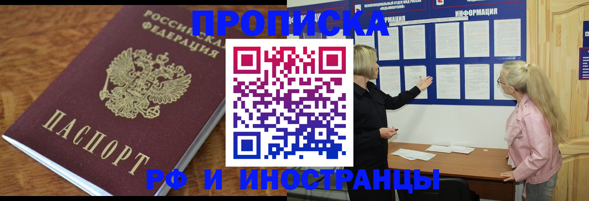 миграционный учет в Гаврилов-Яме