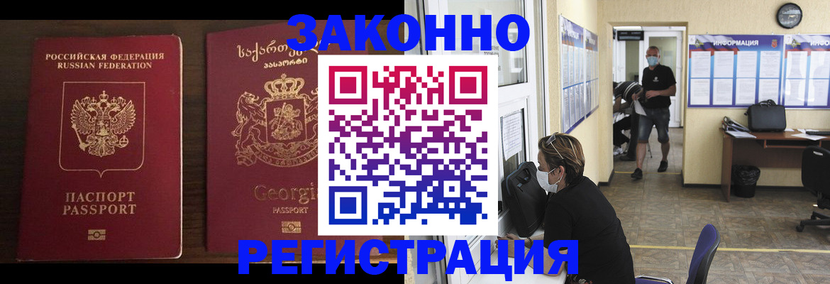 прописка для школы в Гаврилов-Яме