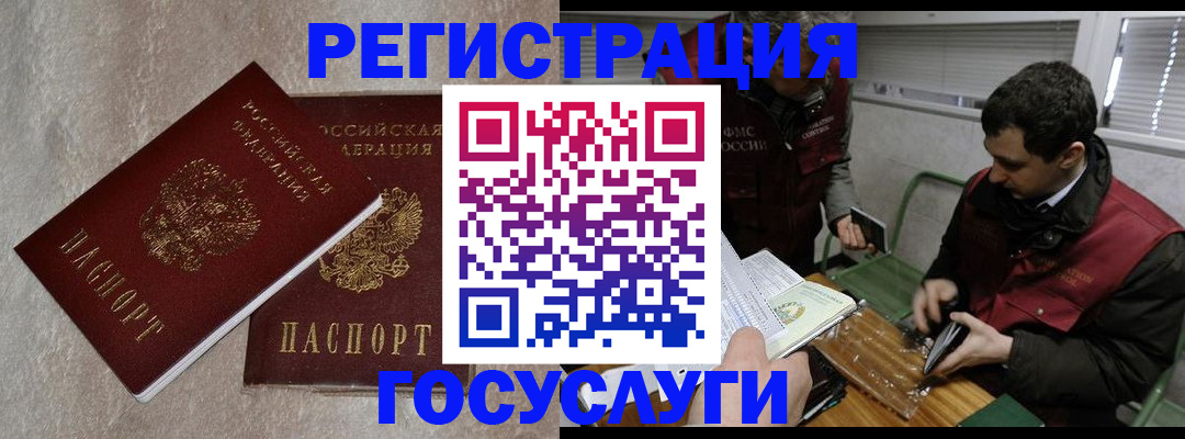 прописка ребенка в Гаврилов-Яме